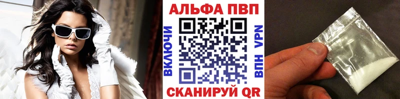 Альфа ПВП СК shop формула Яблоновский продажа наркотиков