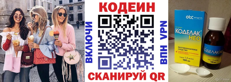 ссылка на мегу вход  Яблоновский  Codein Purple Drank 