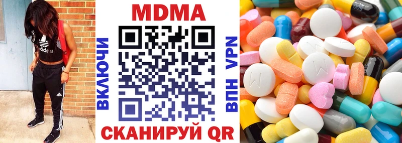 наркота  omg маркетплейс  MDMA молли  Яблоновский 