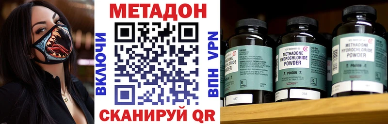 Метадон VHQ  наркотики  Яблоновский 